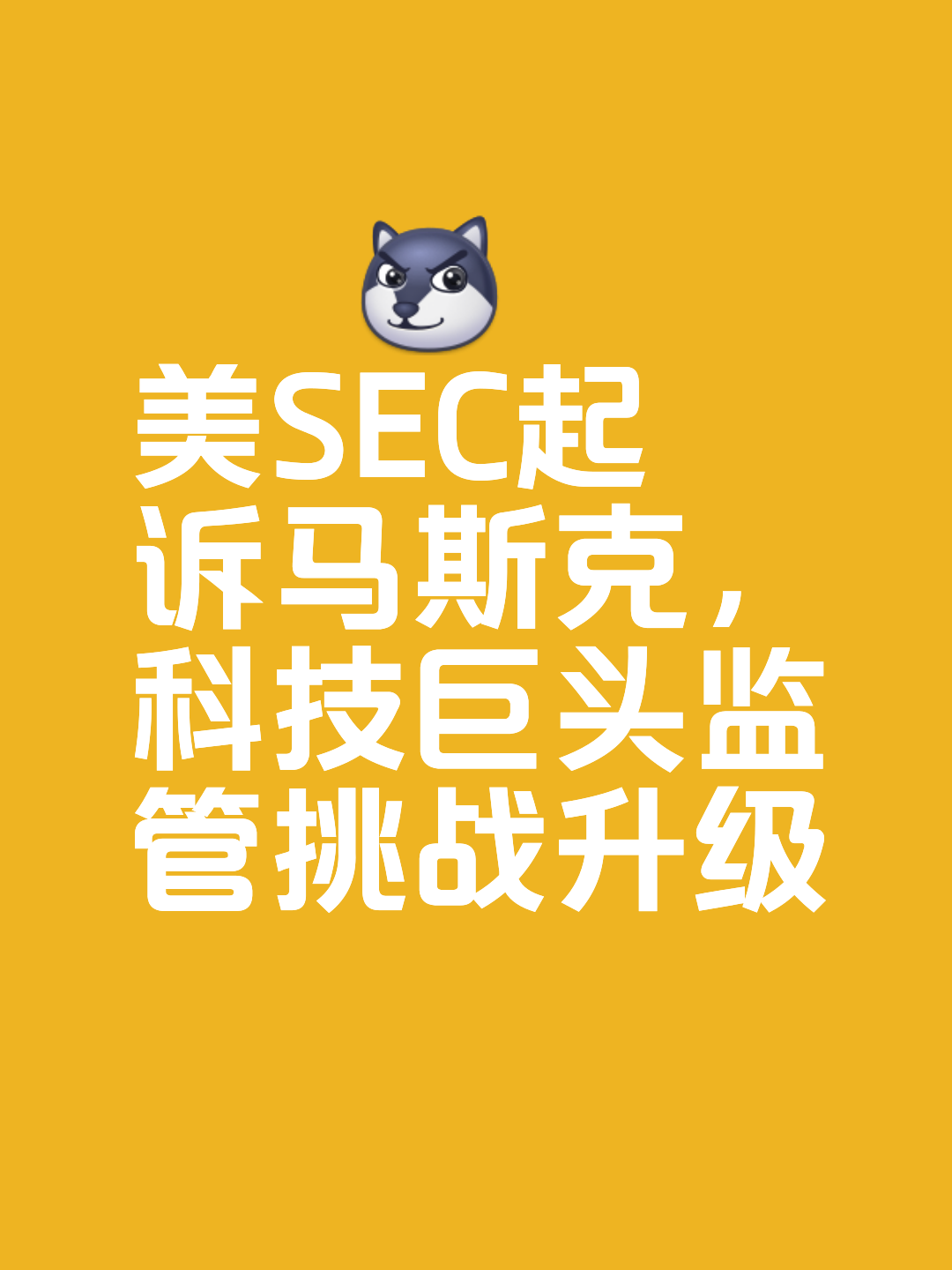 包含专家称SEC将在年底冲破291美元，引发引发关注的词条