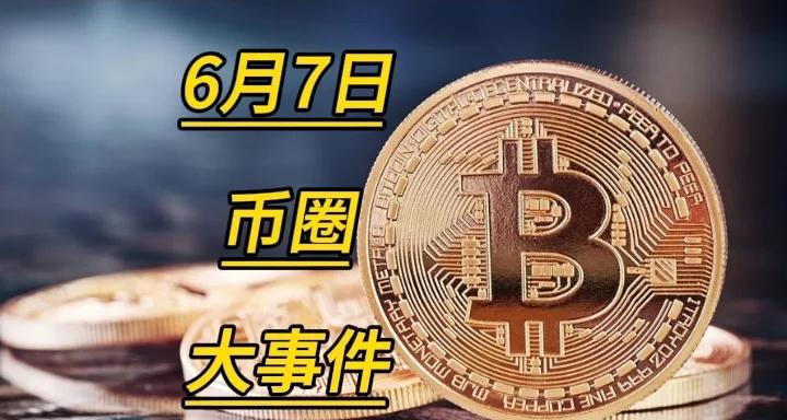 比特币官宣与7携手，开启元宇宙新纪元！！的简单介绍