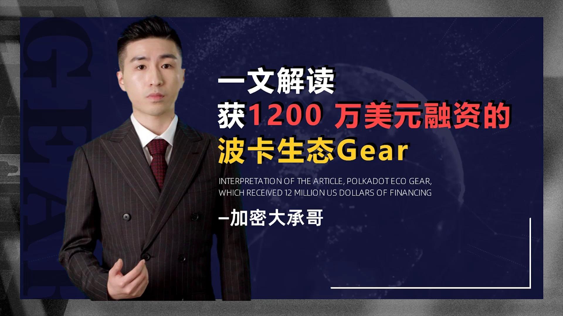 据称称Polkadot即将上市，引发加密市场引发关注